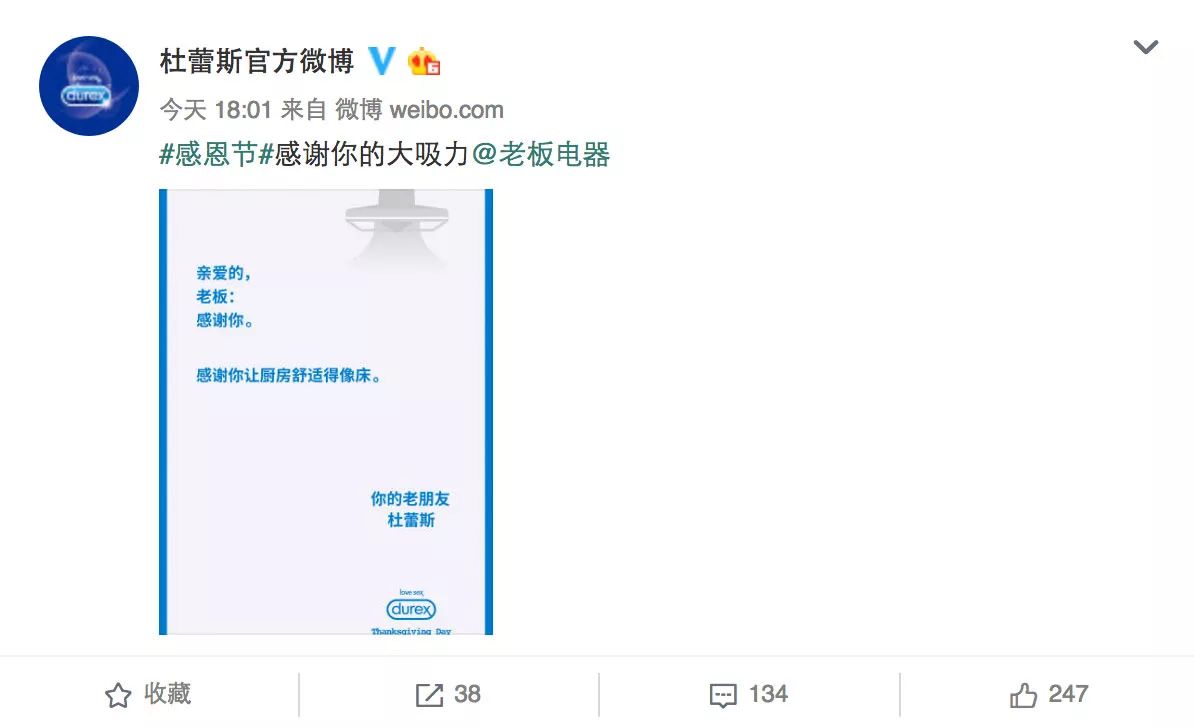 感恩節(jié)，杜蕾斯一口氣調(diào)戲了13個(gè)品牌