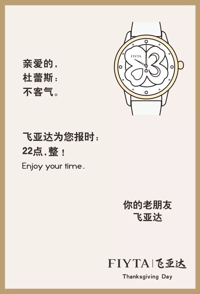 感恩節(jié)，杜蕾斯一口氣調(diào)戲了13個(gè)品牌