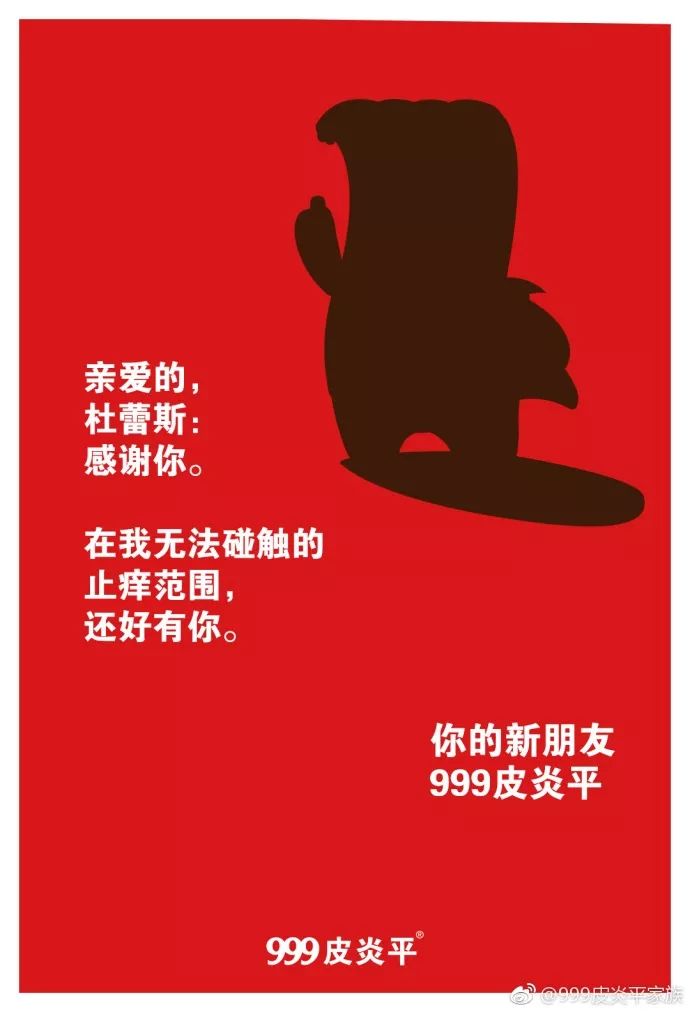 感恩節(jié)，杜蕾斯一口氣調(diào)戲了13個(gè)品牌