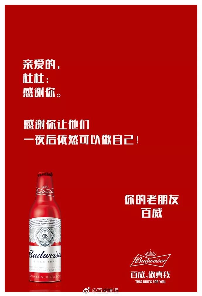 感恩節(jié)，杜蕾斯一口氣調(diào)戲了13個(gè)品牌