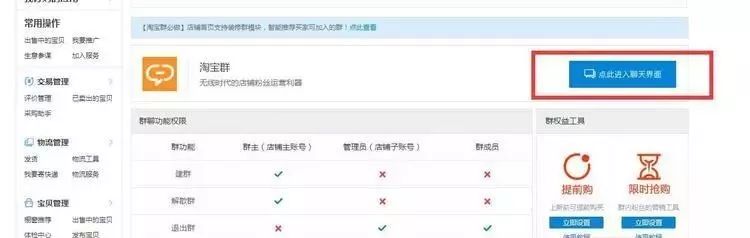 玩轉(zhuǎn)淘寶群聊，利用老客戶讓雙12爆發(fā)