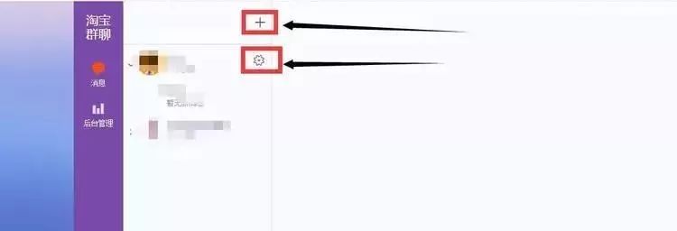 玩轉(zhuǎn)淘寶群聊，利用老客戶讓雙12爆發(fā)