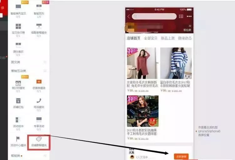 玩轉(zhuǎn)淘寶群聊，利用老客戶讓雙12爆發(fā)