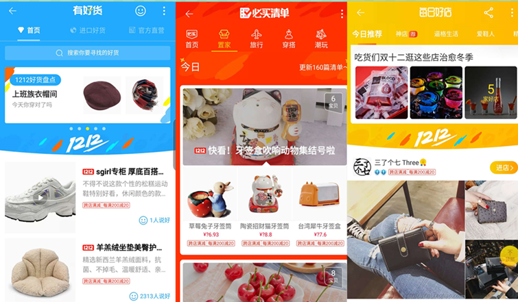 無(wú)內(nèi)容，不電商！ 2017雙12內(nèi)容新玩法！