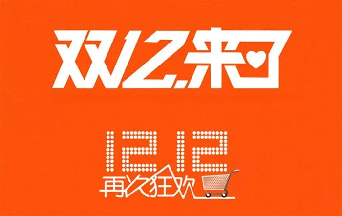 雙12驚天省錢大秘密！戳我！戳我！