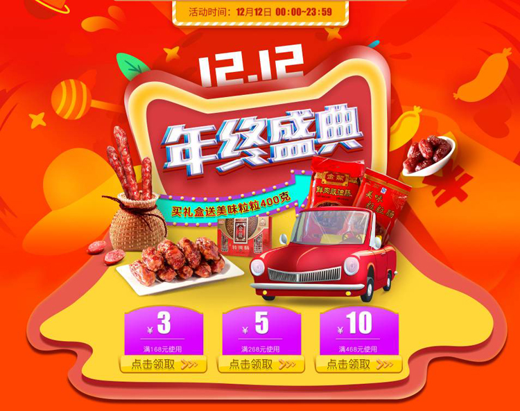 雙12驚天省錢大秘密！戳我！戳我！