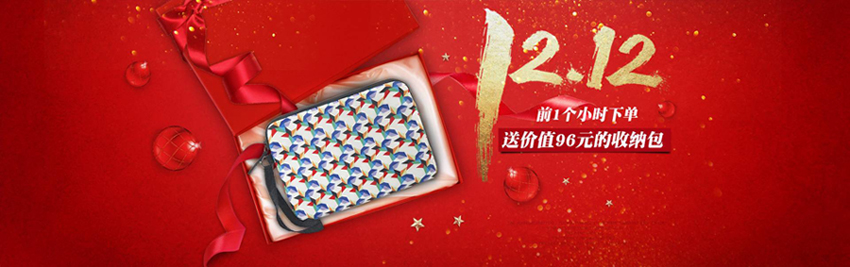 雙12驚天省錢大秘密！戳我！戳我！