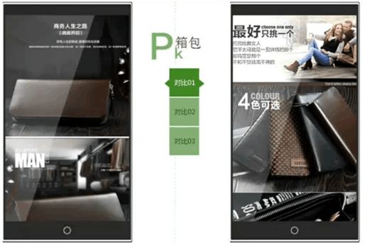 教你提升轉(zhuǎn)化率之無線端視覺優(yōu)化