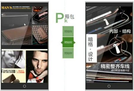 教你提升轉化率之無線端視覺優(yōu)化