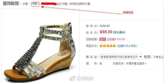 這些京東搜索排序規(guī)則你知道嗎？