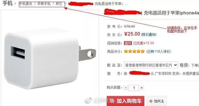 這些京東搜索排序規(guī)則你知道嗎？