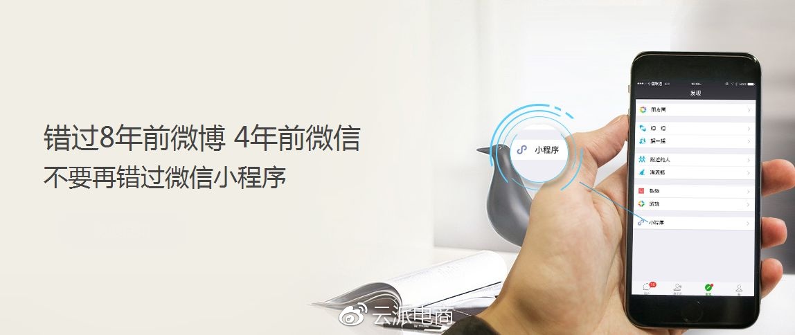 【干貨】微信小程序如何運營推廣？