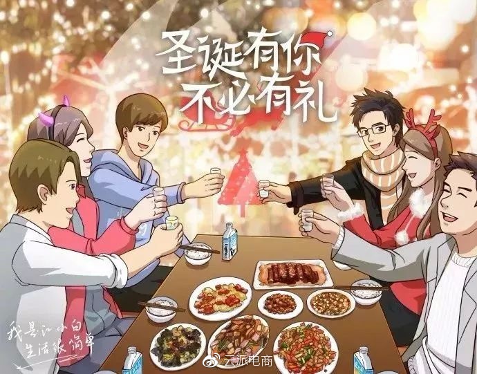 圣誕有你，
不必有禮。