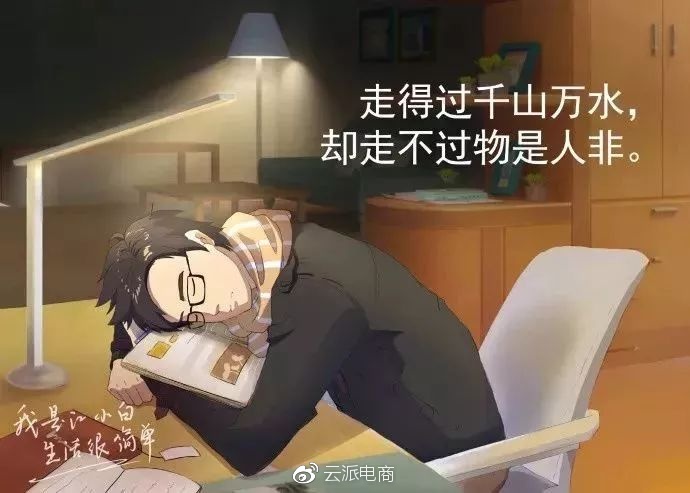 走得過(guò)千山萬(wàn)水，
卻走不過(guò)物是人非。

關(guān)于節(jié)日