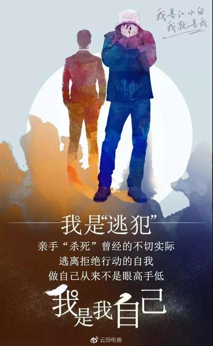 江小白2018年最新文案，又扎心了！（下篇）