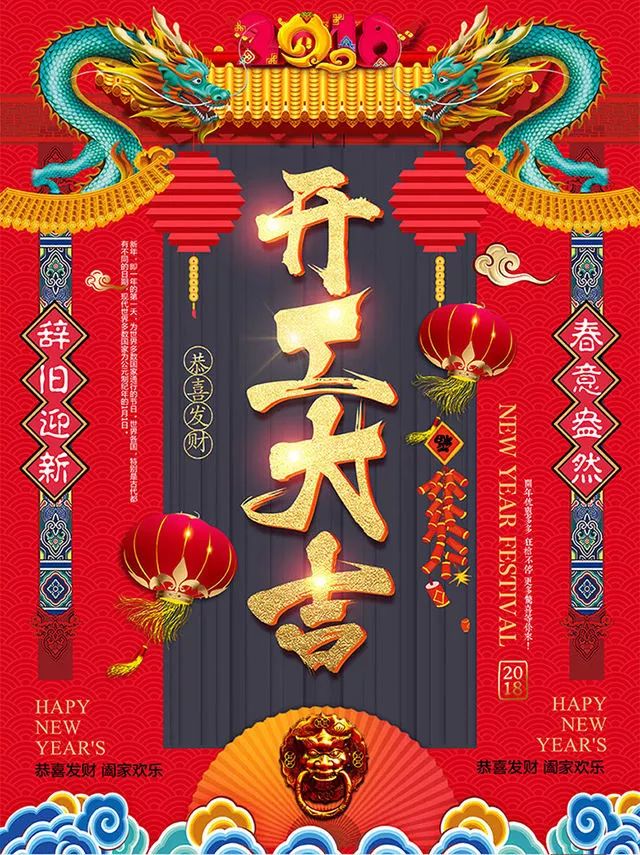 開工招聘丨2018年“精英招聘”正式啟動(dòng)！