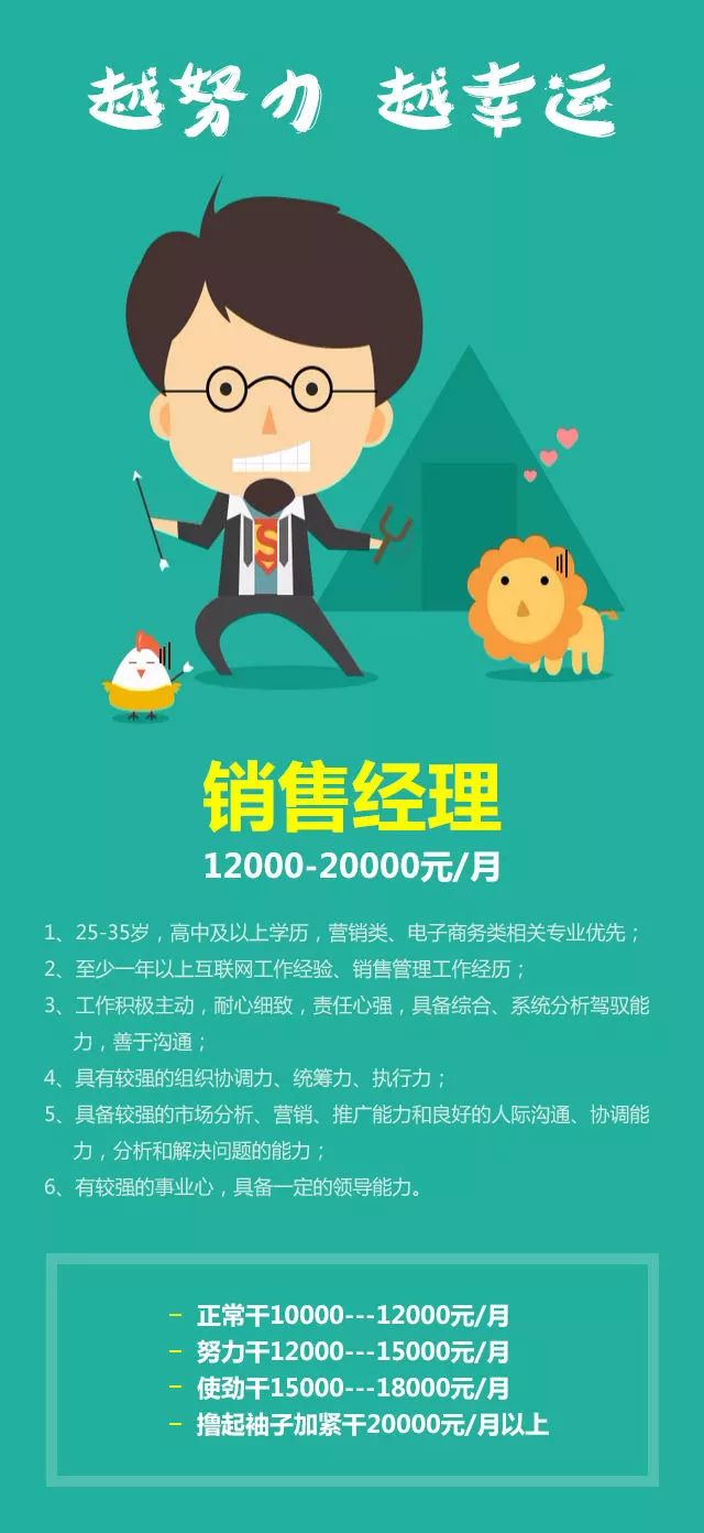 開工招聘丨2018年“精英招聘”正式啟動！