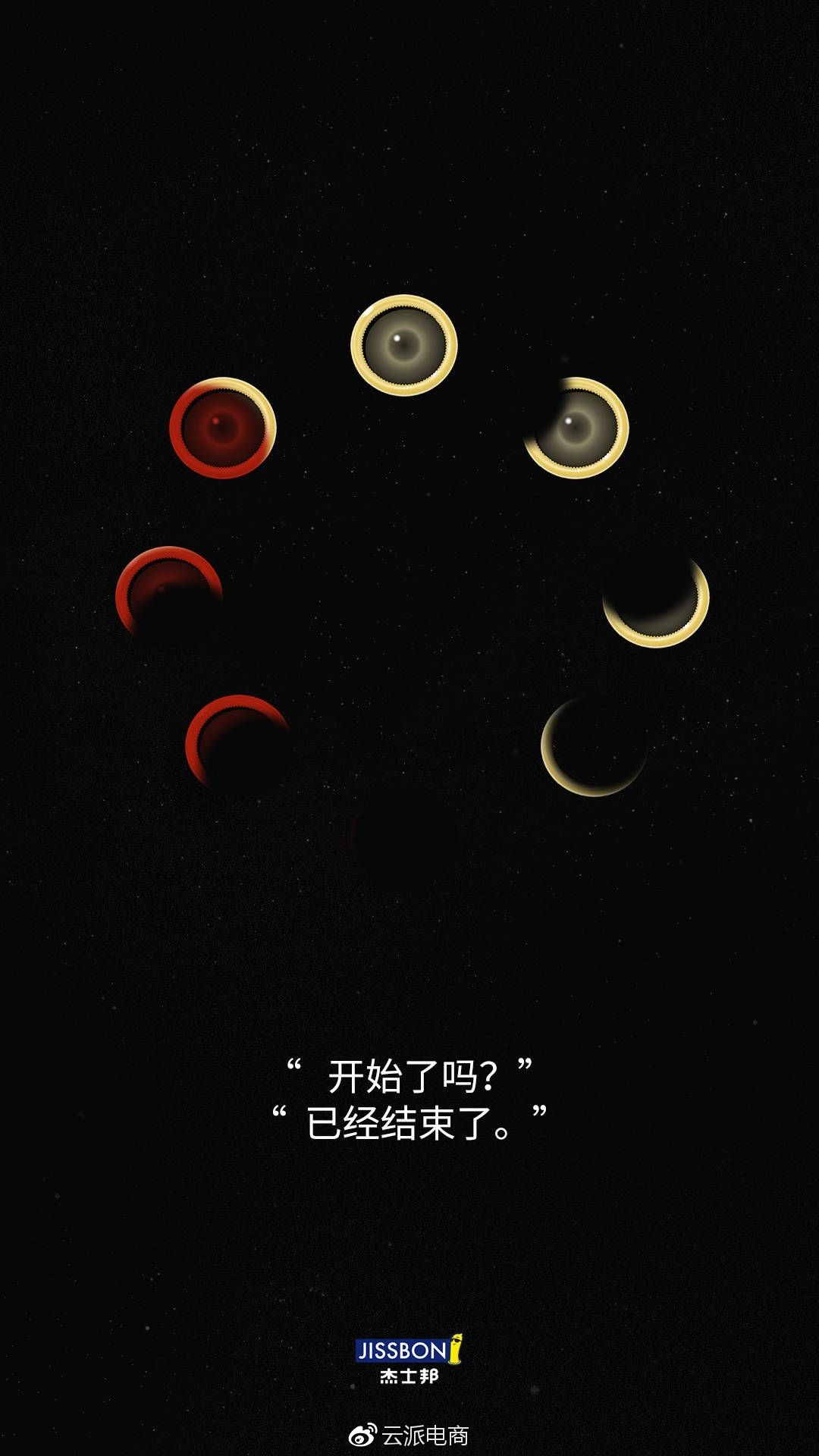 超級藍血月借勢最佳文案，沒有之一！