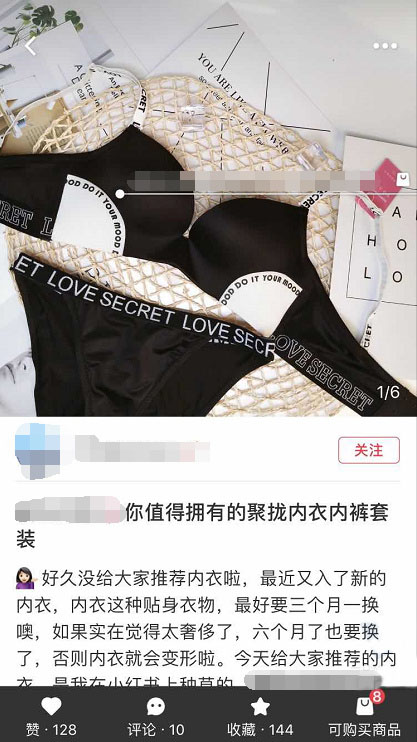 社區(qū)電商小紅書巨大的免費(fèi)流量，你抓住了嗎？