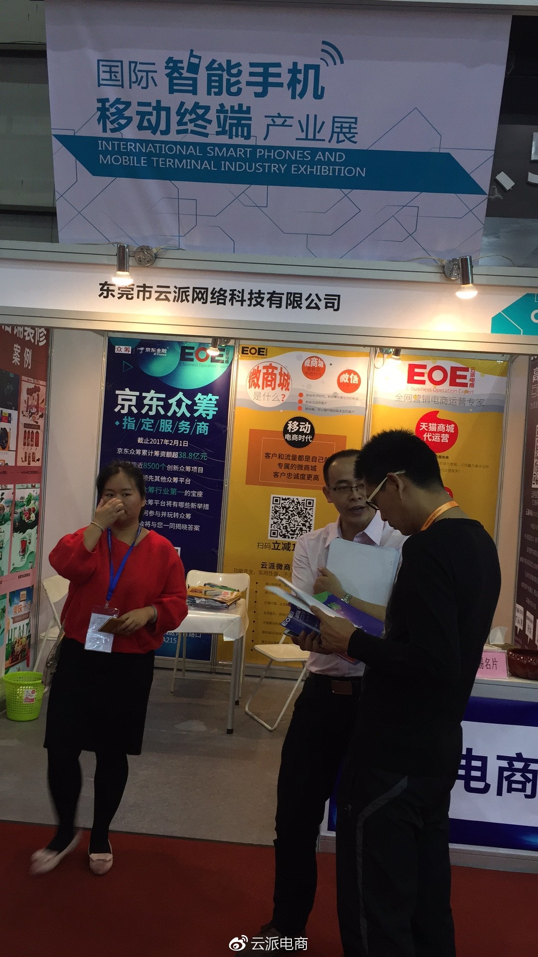 云派電商5周年，為夢想奮斗的1826天