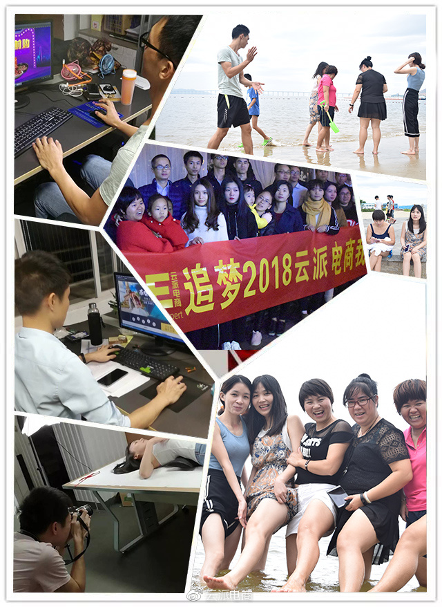 云派電商5周年，為夢想奮斗的1826天
