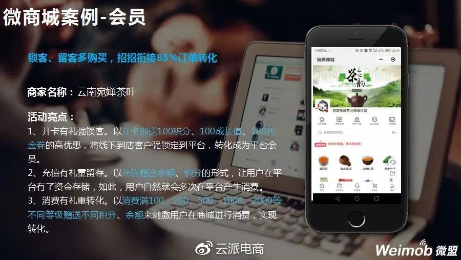 微商城小程序運(yùn)營(yíng)指導(dǎo)