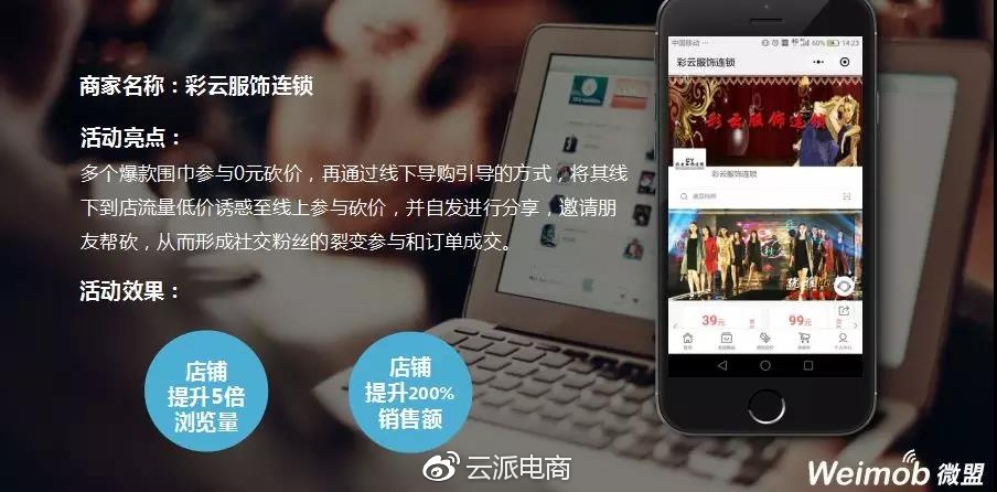 微商城小程序運(yùn)營(yíng)指導(dǎo)