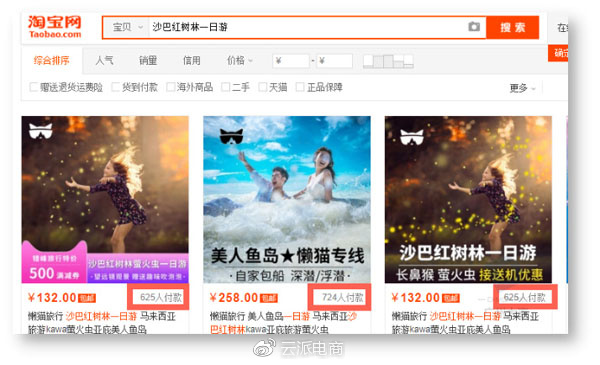 商家必看：四招教你輕松穩(wěn)定地提升店鋪權(quán)重！