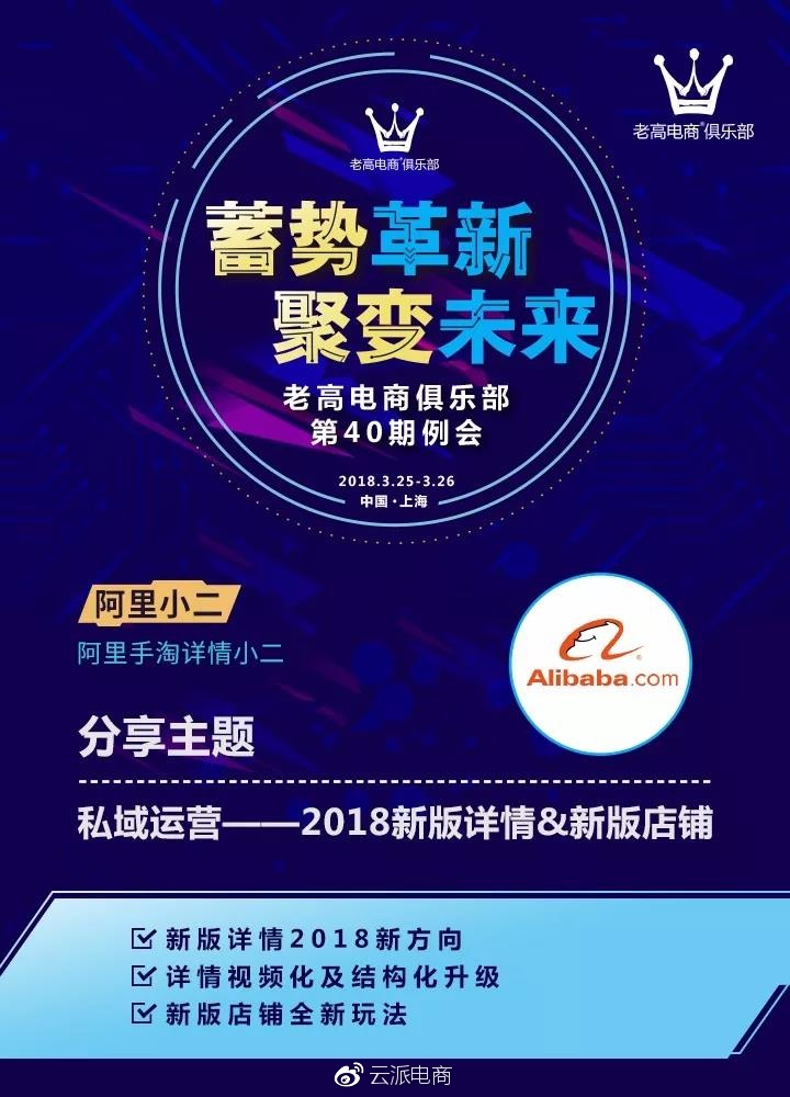 3月最重要的電商大事件，你都知道嗎？