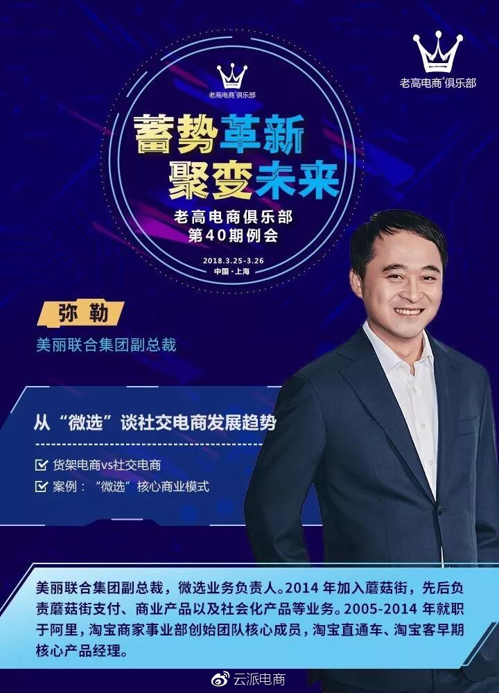 3月最重要的電商大事件，你都知道嗎？