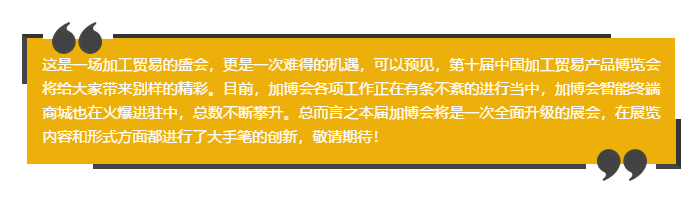 云派電商助力加博會，智能終端商城免費進駐！