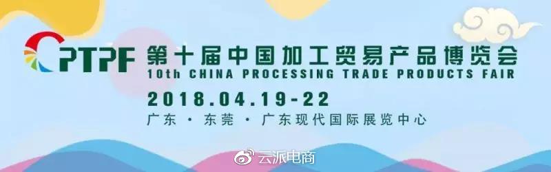 約起！4月19-22日加博會，EOE云派電商現(xiàn)場等你來！