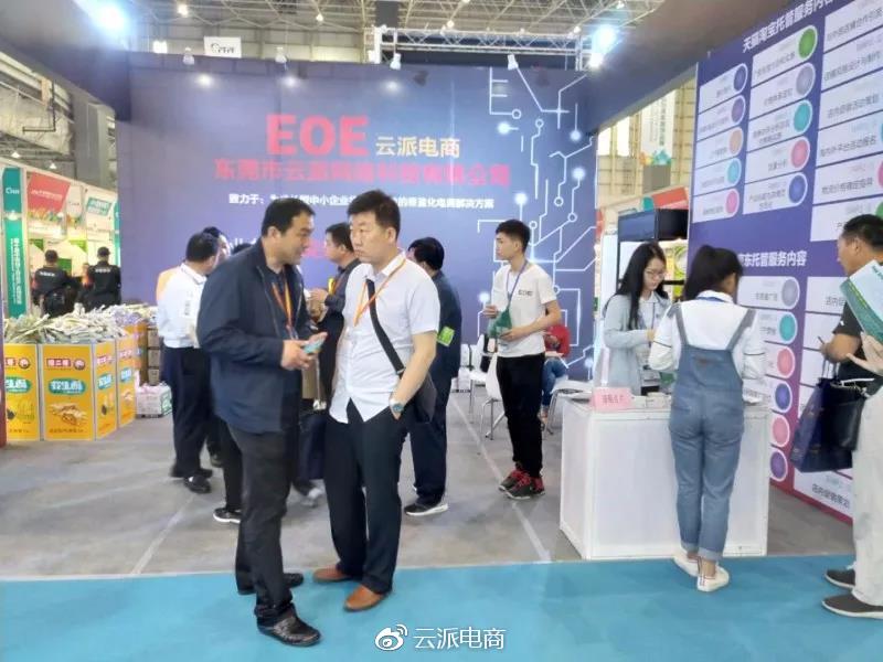 約起！4月19-22日加博會，EOE云派電商現(xiàn)場等你來！