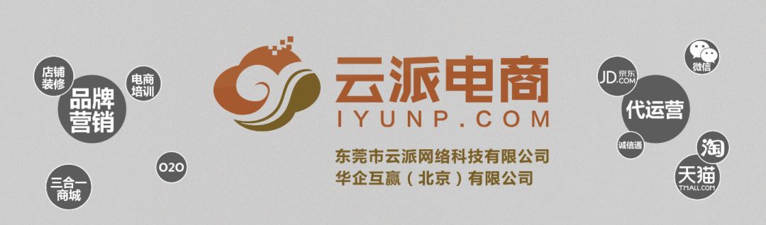 淺析設(shè)計對店鋪轉(zhuǎn)化率的影響