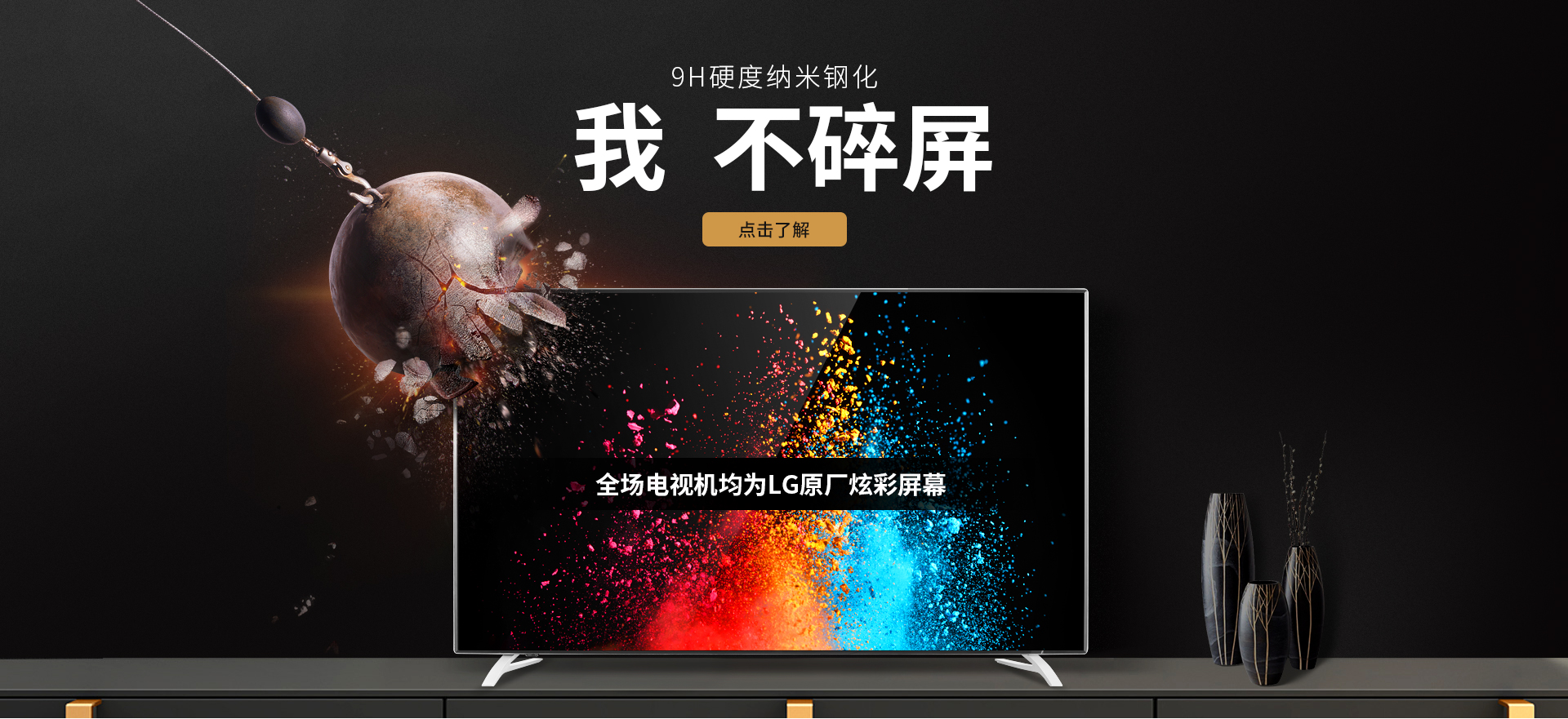 京東眾籌&代運(yùn)營：厲害了，我的LT智能電視！