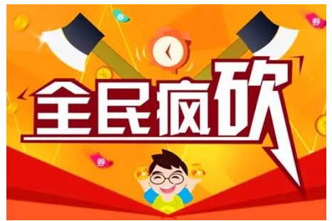 你過來，我保證不砍死你！