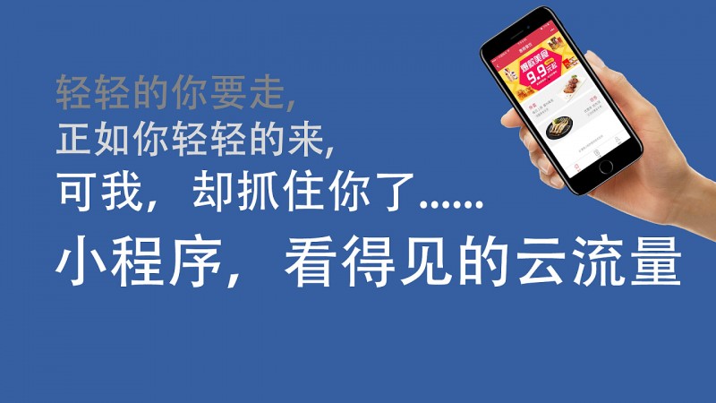 小程序的賺錢模式，你知道幾個(gè)？