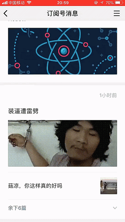 微信訂閱號改版，有人會哭，但小程序一定會笑