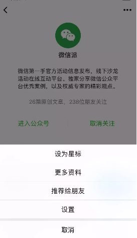 微信訂閱號改版，有人會哭，但小程序一定會笑