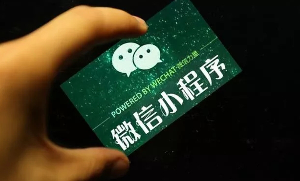 微信小程序開發(fā)的越來越多，你跟上腳步了嗎？