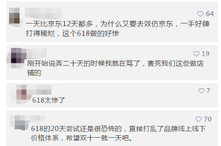 天貓雙11再“變卦”:20天大促改為1天?