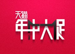 天貓618在線下也火了！全國70多個商圈加入 將迎消費高峰