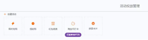 大促前做好這些，想不大賣都難！