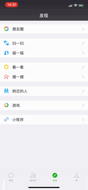 小程序開(kāi)放超級(jí)入口，新一輪紅利即將噴發(fā)？