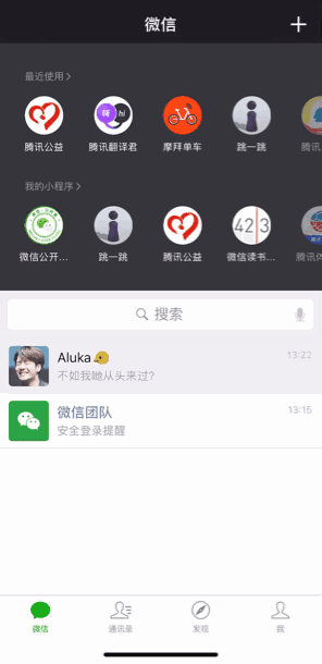 小程序開(kāi)放超級(jí)入口，新一輪紅利即將噴發(fā)？