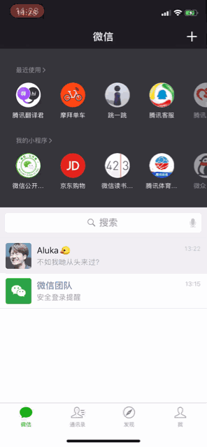 小程序開(kāi)放超級(jí)入口，新一輪紅利即將噴發(fā)？