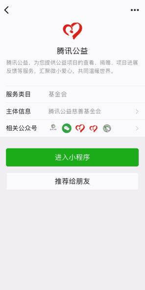 小程序開(kāi)放超級(jí)入口，新一輪紅利即將噴發(fā)？