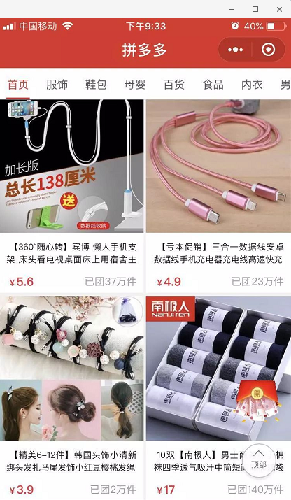 商家如何收割小程序紅利？這可能是最全的案例！