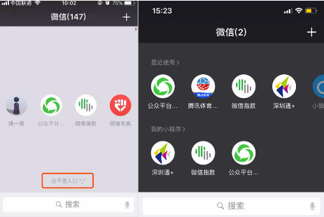 微信大升級(jí)，“我的小程序”入口將會(huì)被哪些產(chǎn)品搶占？