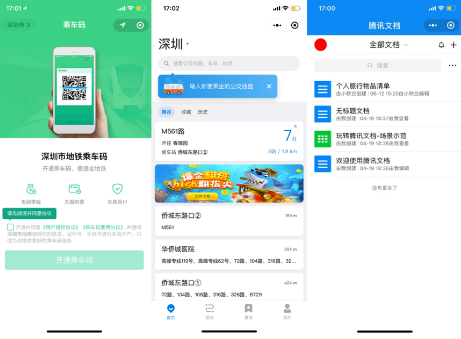 微信大升級(jí)，“我的小程序”入口將會(huì)被哪些產(chǎn)品搶占？